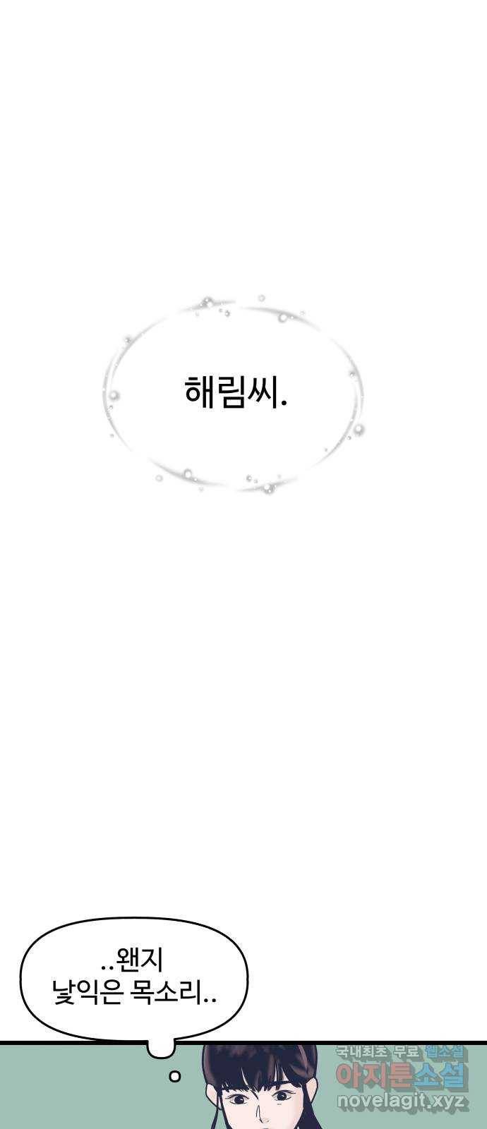 1을 줄게 32화 38