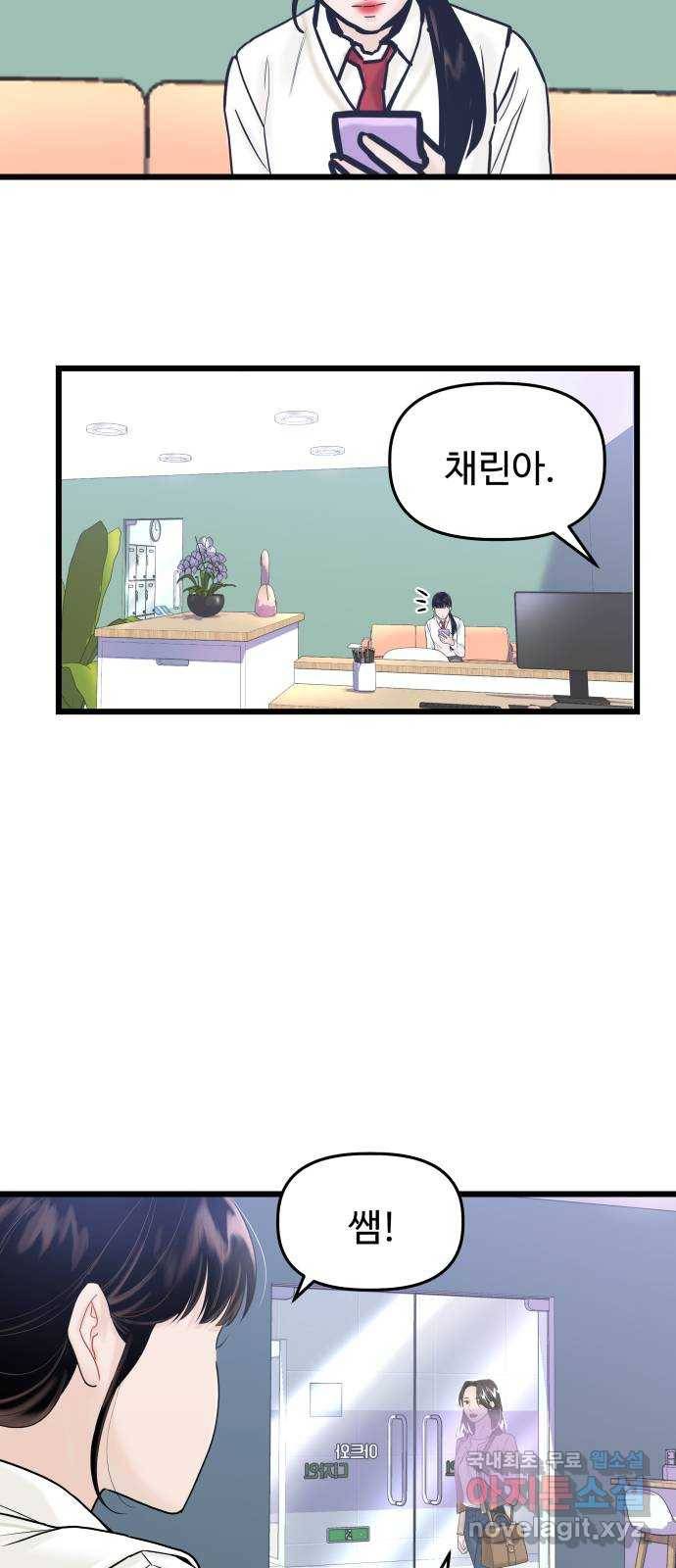 1을 줄게 32화 39