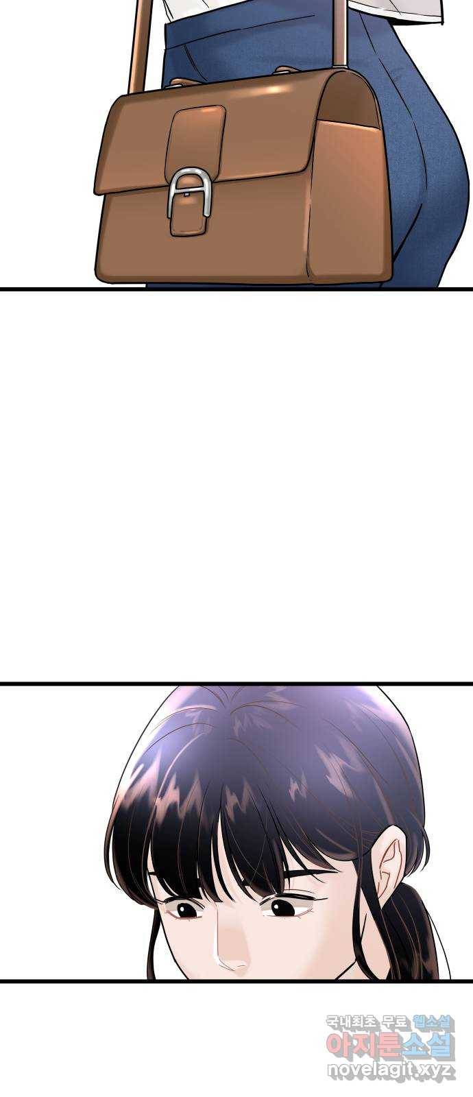 1을 줄게 32화 41