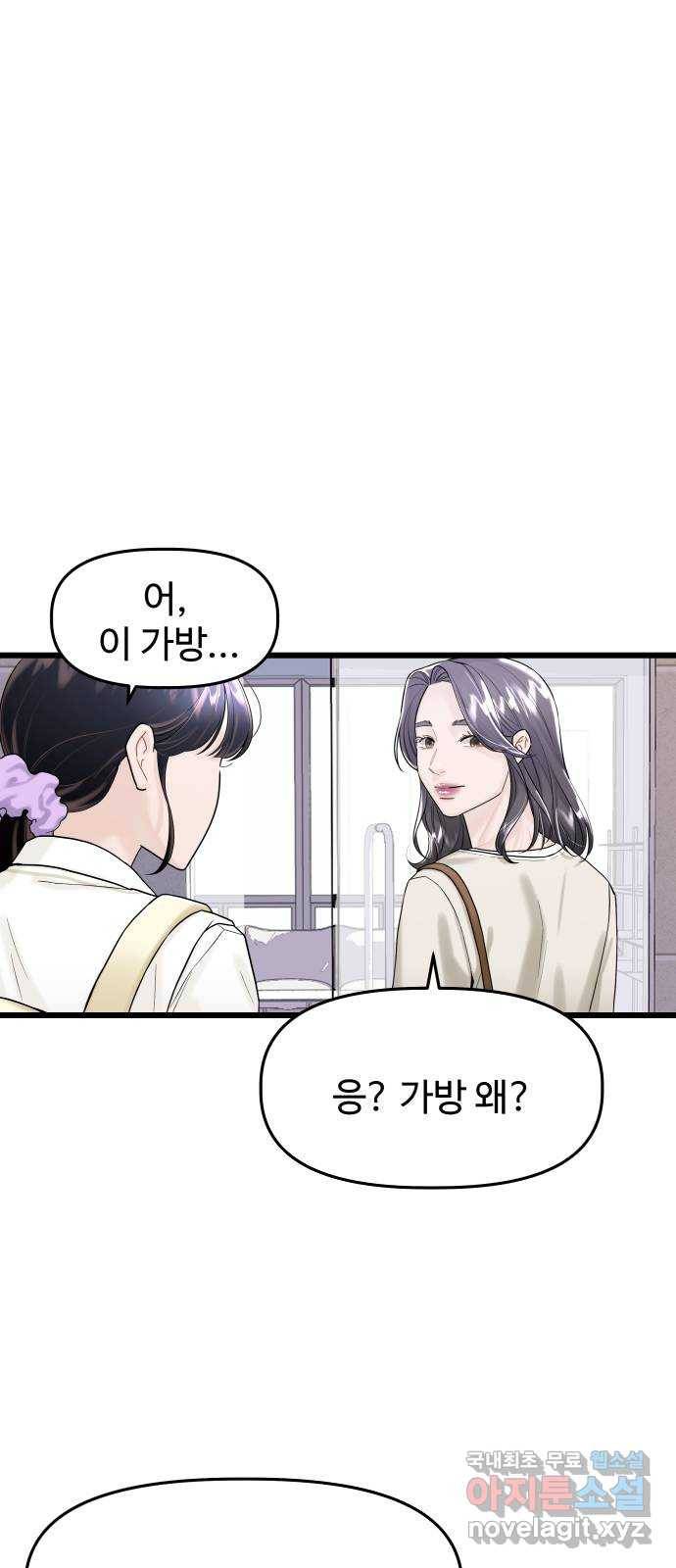 1을 줄게 32화 42