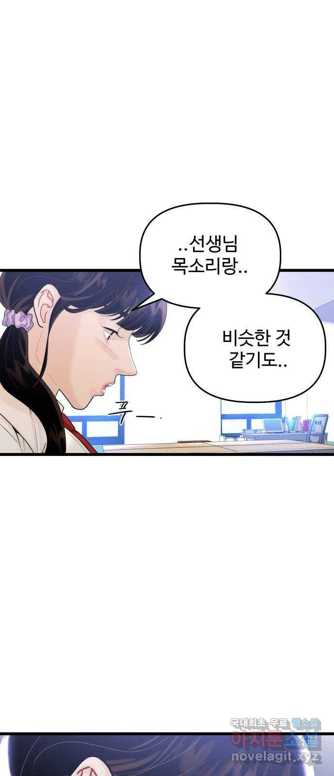 1을 줄게 32화 50