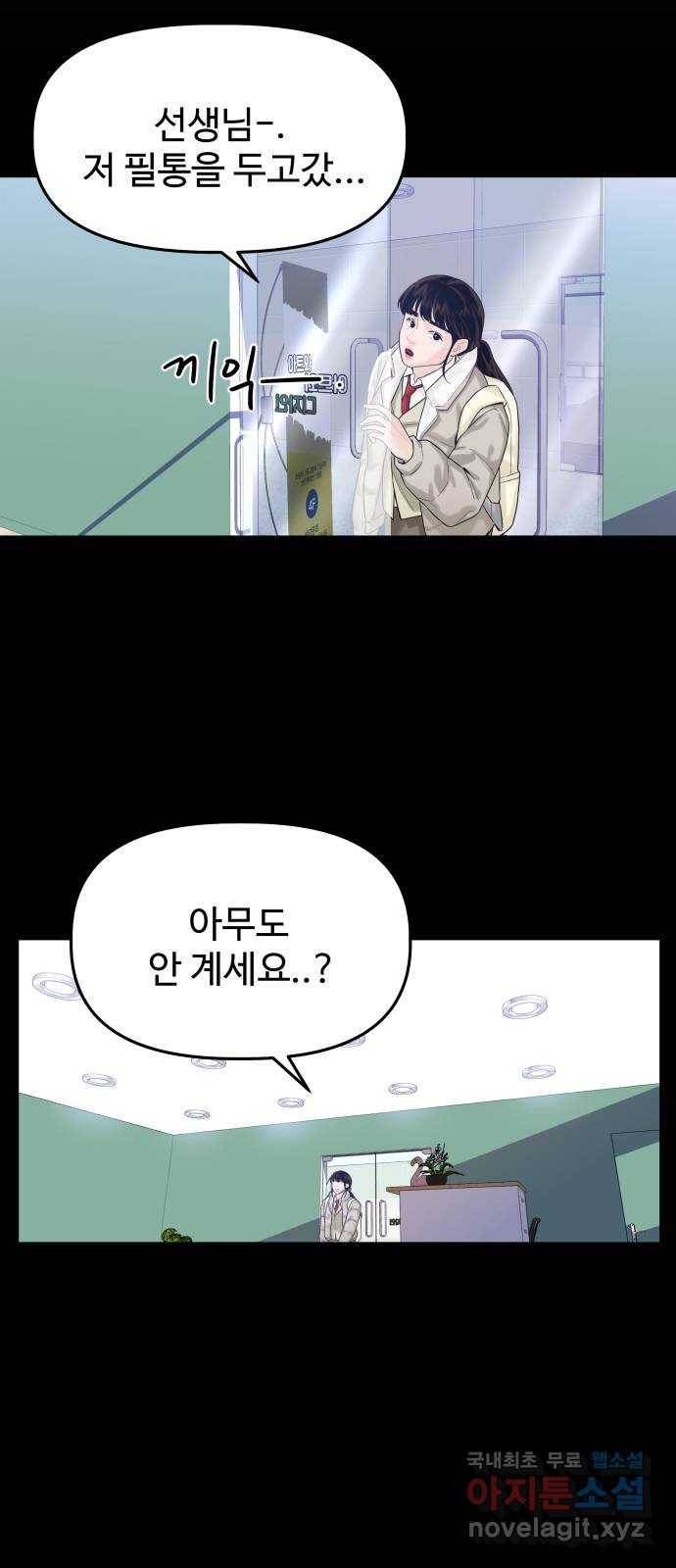 1을 줄게 32화 52