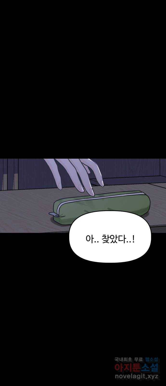 1을 줄게 32화 53