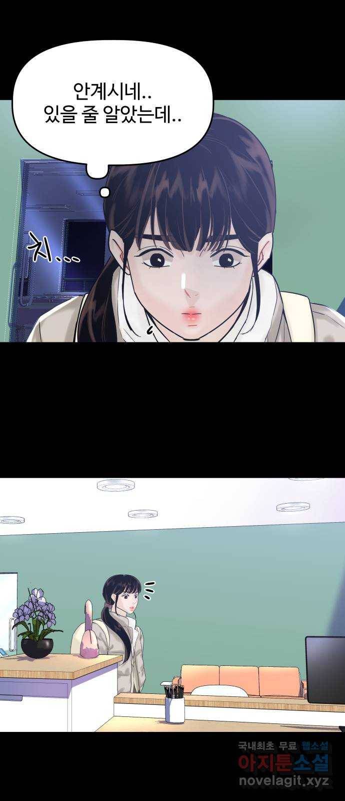 1을 줄게 32화 54