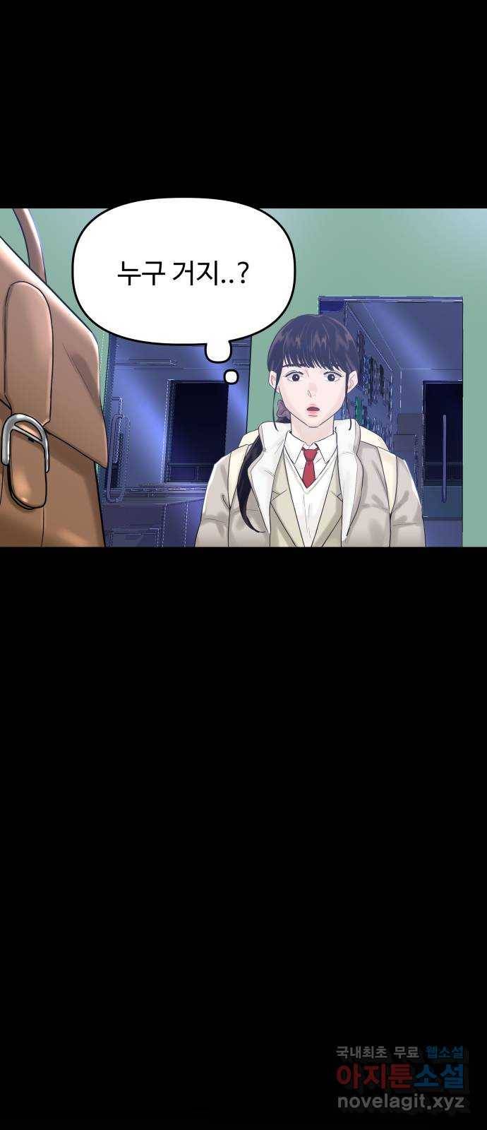 1을 줄게 32화 56