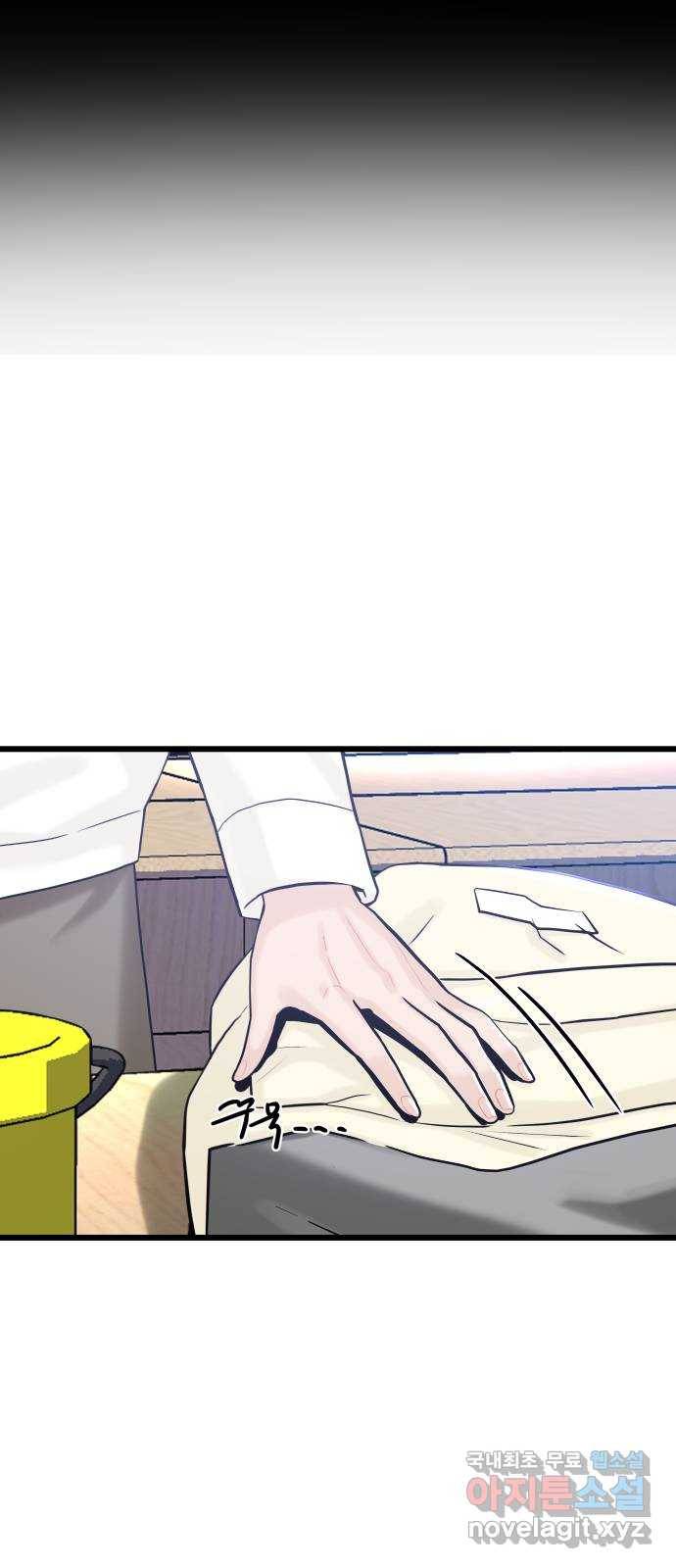 1을 줄게 32화 57