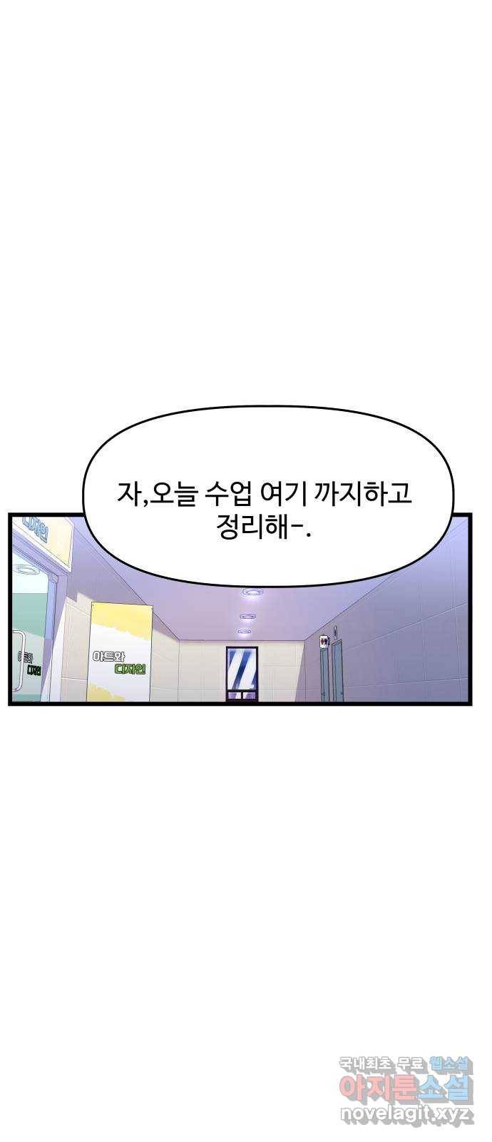 1을 줄게 32화 59