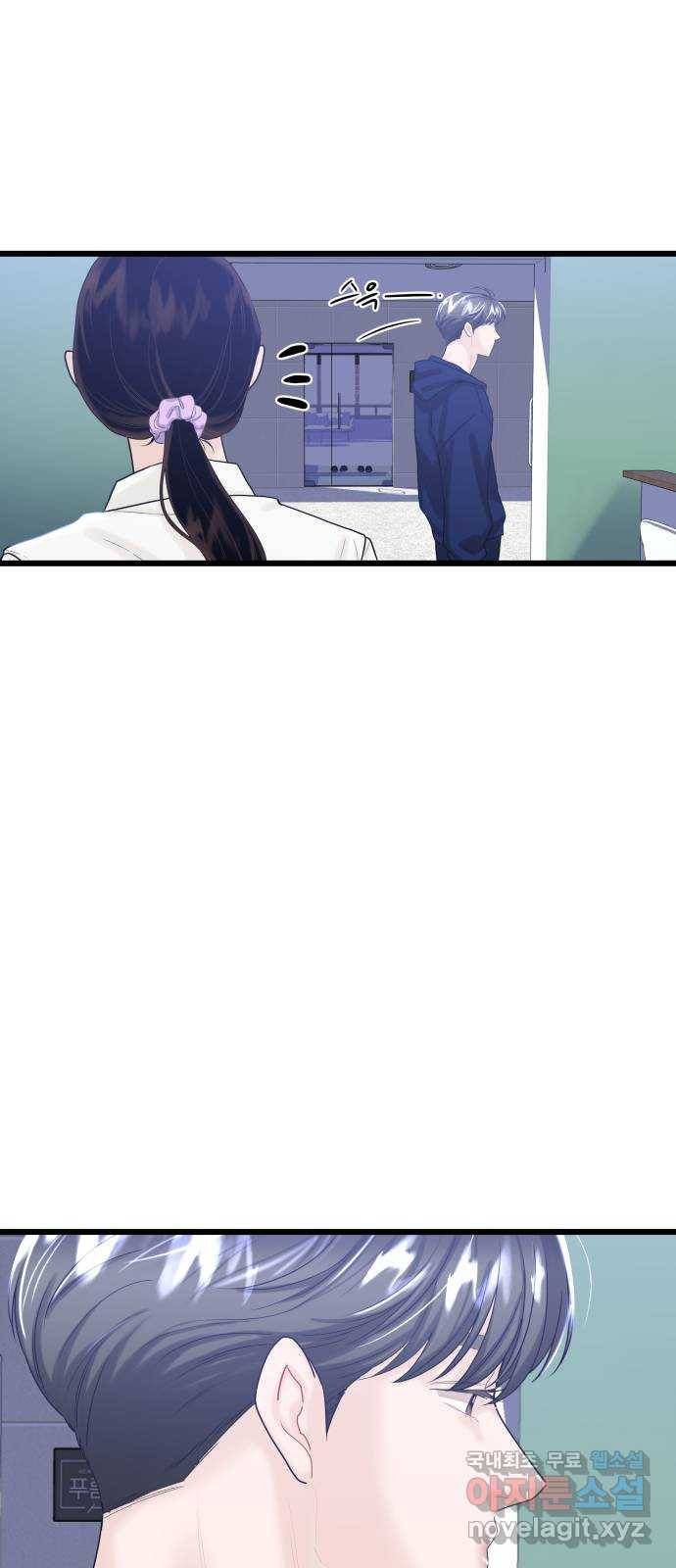 1을 줄게 32화 60