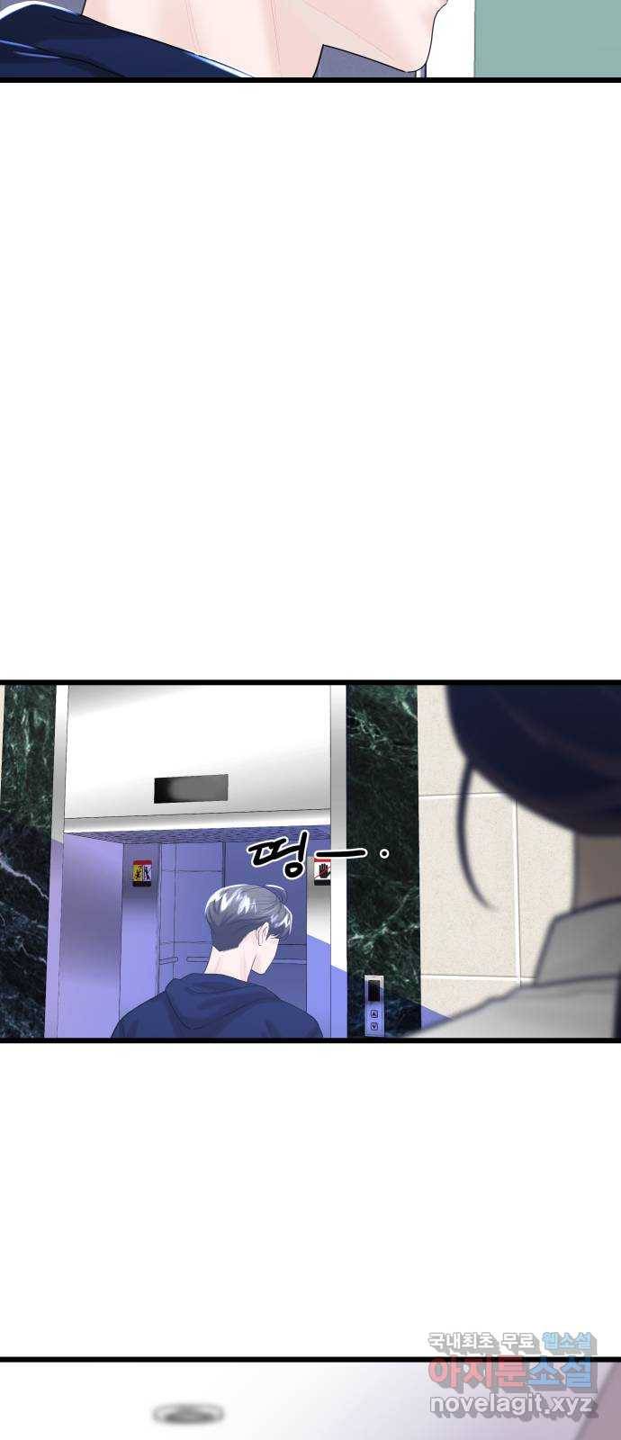 1을 줄게 32화 61