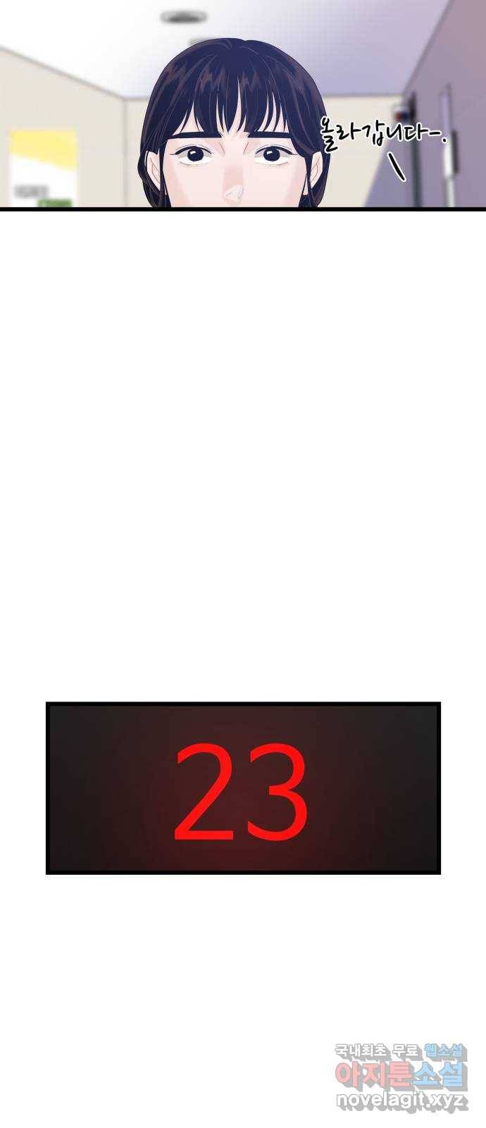 1을 줄게 32화 62