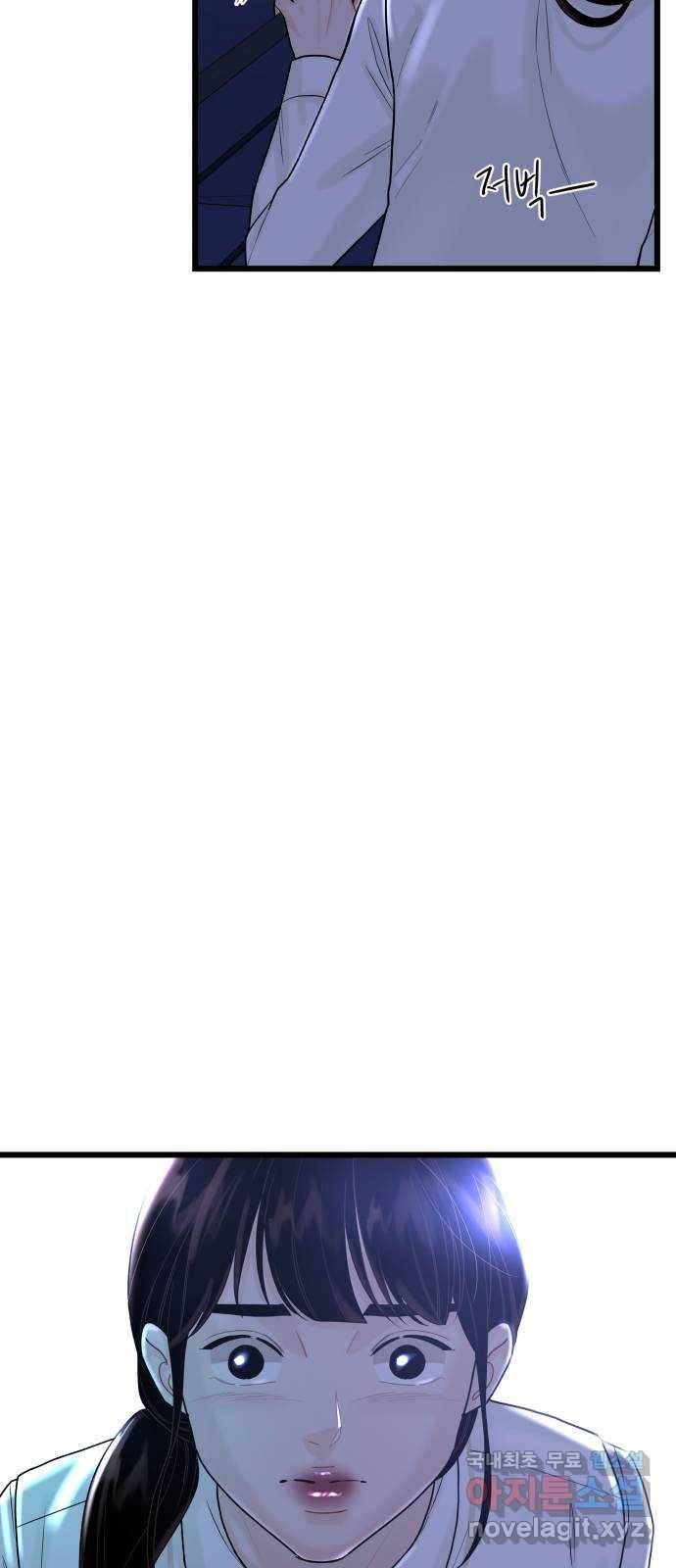 1을 줄게 32화 64