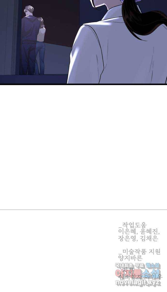 1을 줄게 32화 66