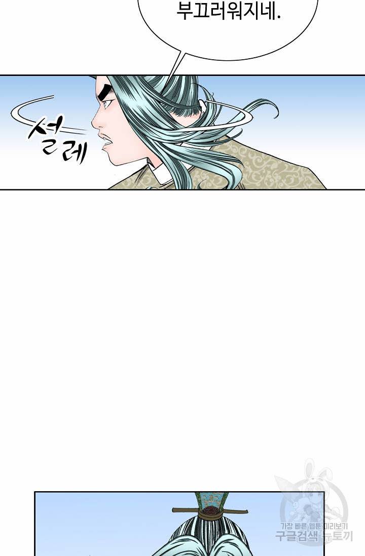 태상교주 숙수되다 72화 8