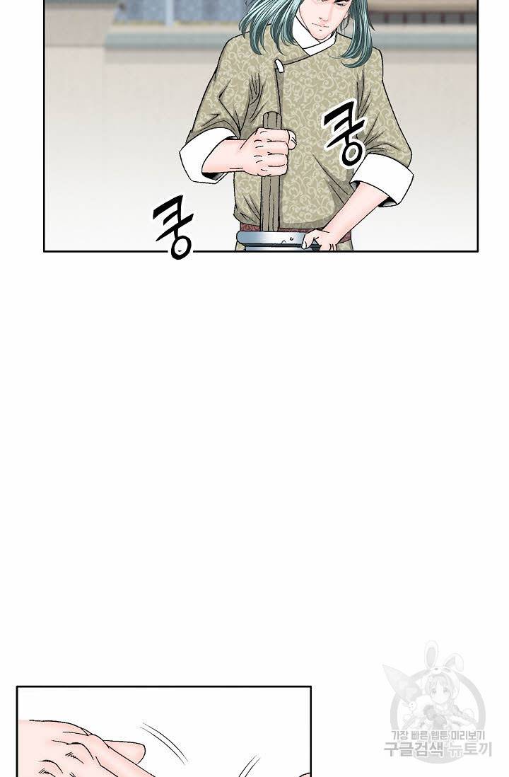 태상교주 숙수되다 72화 16