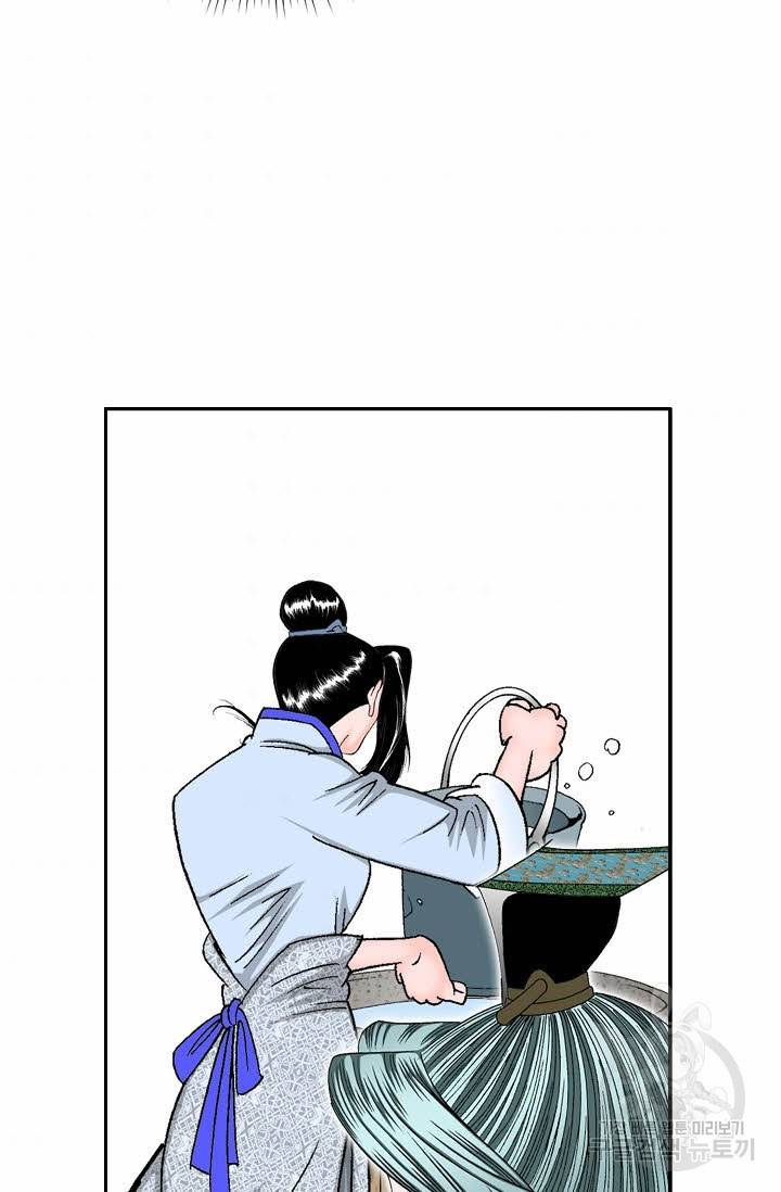 태상교주 숙수되다 72화 34