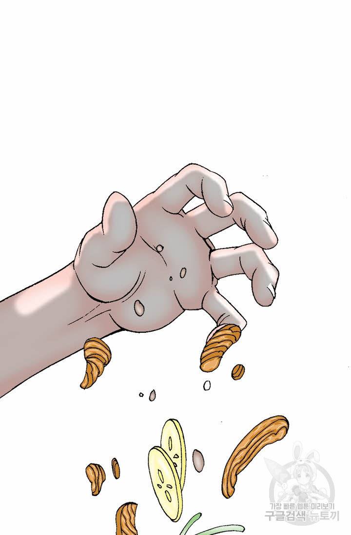 태상교주 숙수되다 72화 47