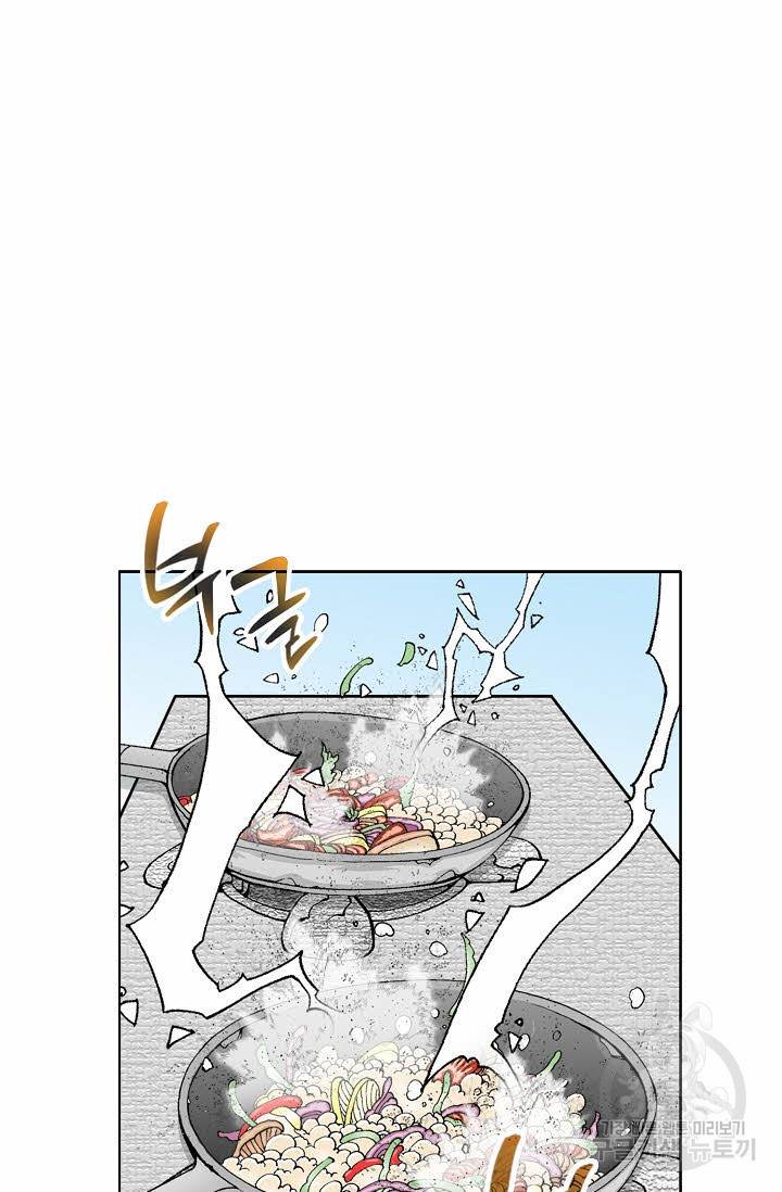태상교주 숙수되다 72화 53
