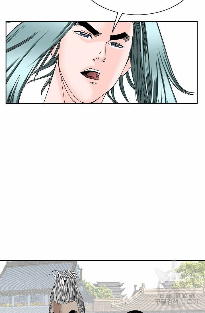 태상교주 숙수되다 72화 56