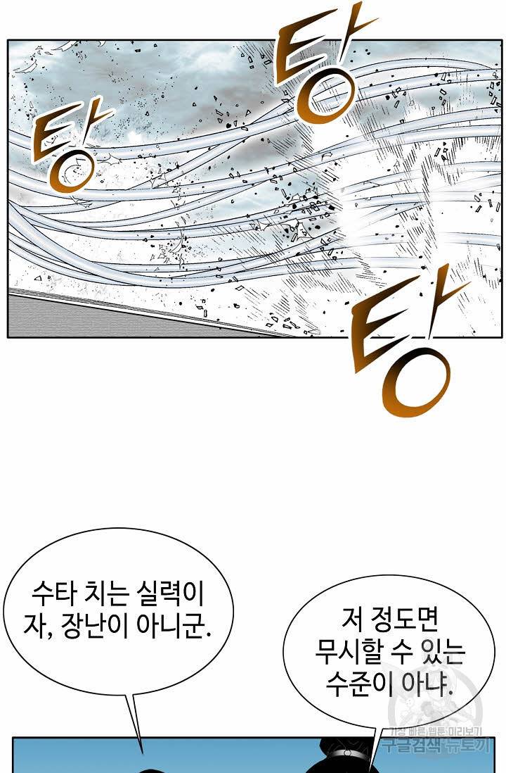 태상교주 숙수되다 72화 62
