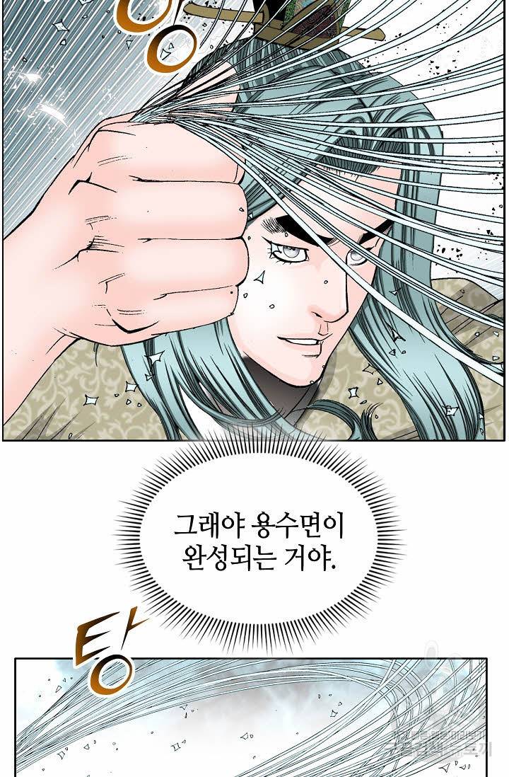 태상교주 숙수되다 72화 77