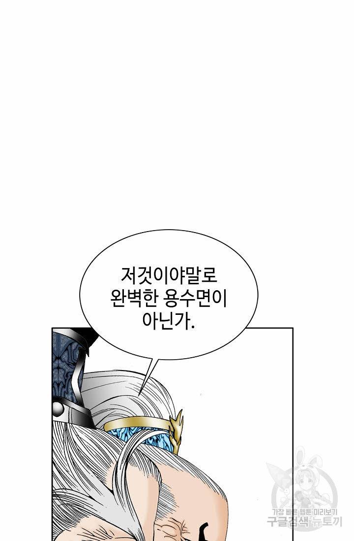 태상교주 숙수되다 72화 81