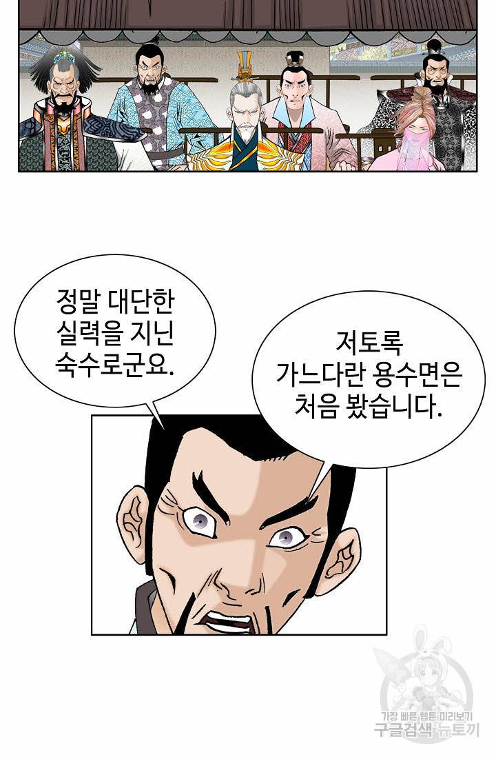 태상교주 숙수되다 72화 83