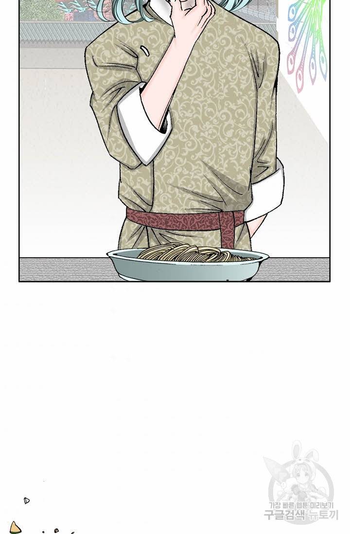 태상교주 숙수되다 72화 95