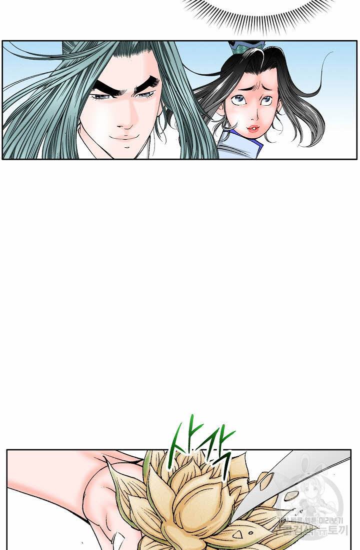 태상교주 숙수되다 72화 97