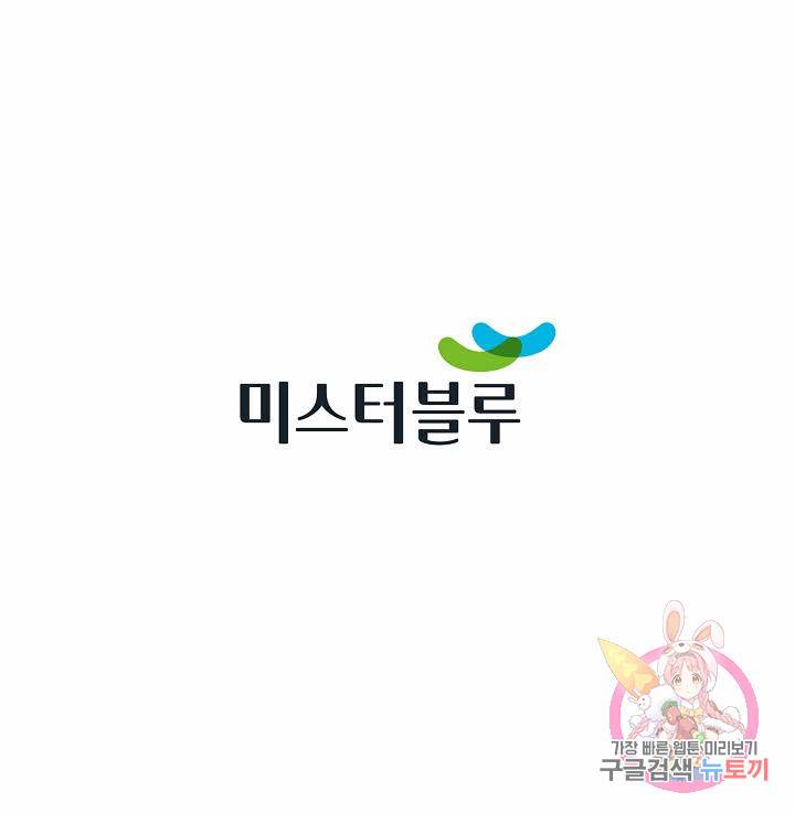 태상교주 숙수되다 72화 101