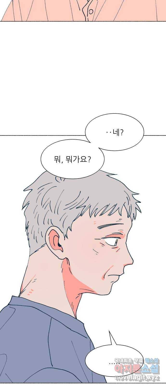 숲속의 담 120화 7