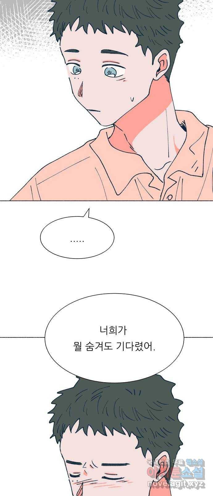 숲속의 담 120화 13