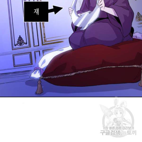 필리아로제 : 가시왕관의 예언 28화 4