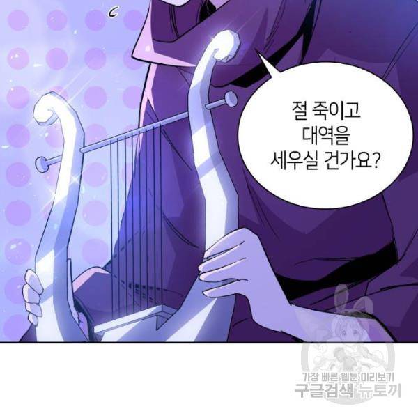 필리아로제 : 가시왕관의 예언 28화 7