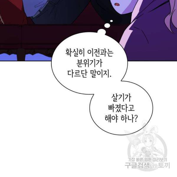 필리아로제 : 가시왕관의 예언 28화 11