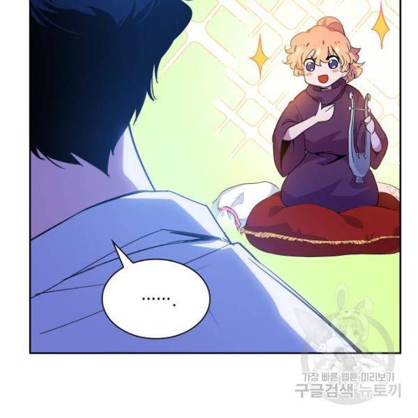 필리아로제 : 가시왕관의 예언 28화 15