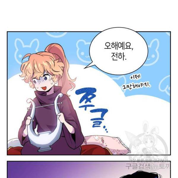 필리아로제 : 가시왕관의 예언 28화 19