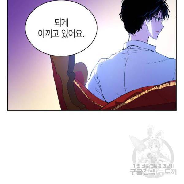 필리아로제 : 가시왕관의 예언 28화 20