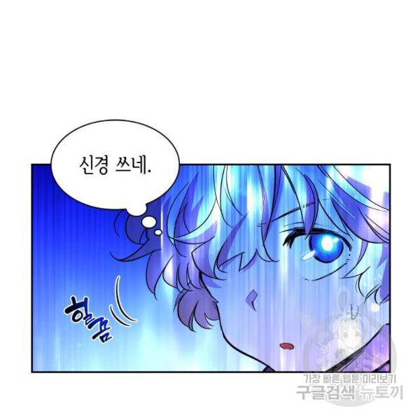 필리아로제 : 가시왕관의 예언 28화 23