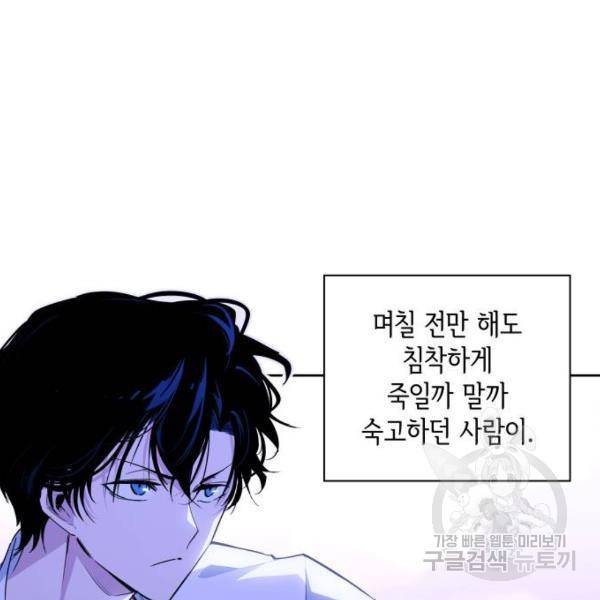 필리아로제 : 가시왕관의 예언 28화 24