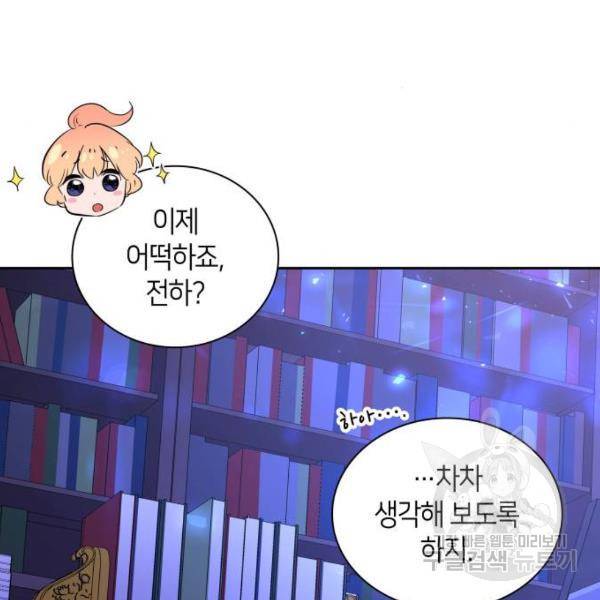 필리아로제 : 가시왕관의 예언 28화 26