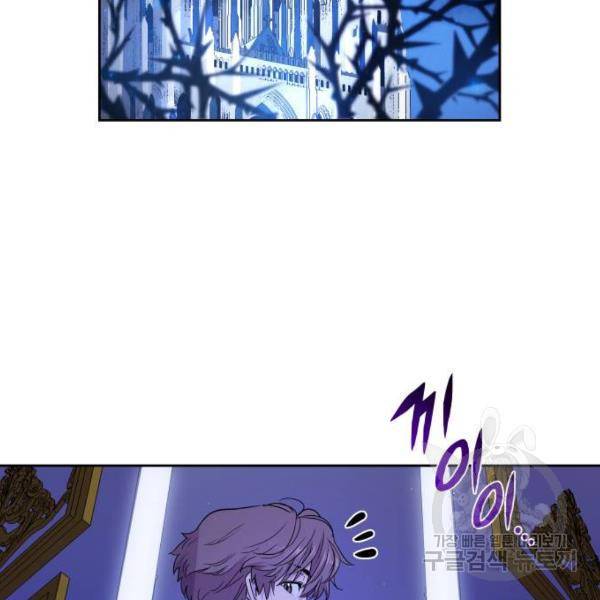 필리아로제 : 가시왕관의 예언 28화 31
