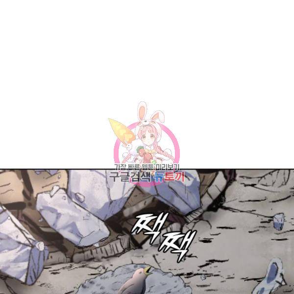 하북팽가 막내아들 30화 1