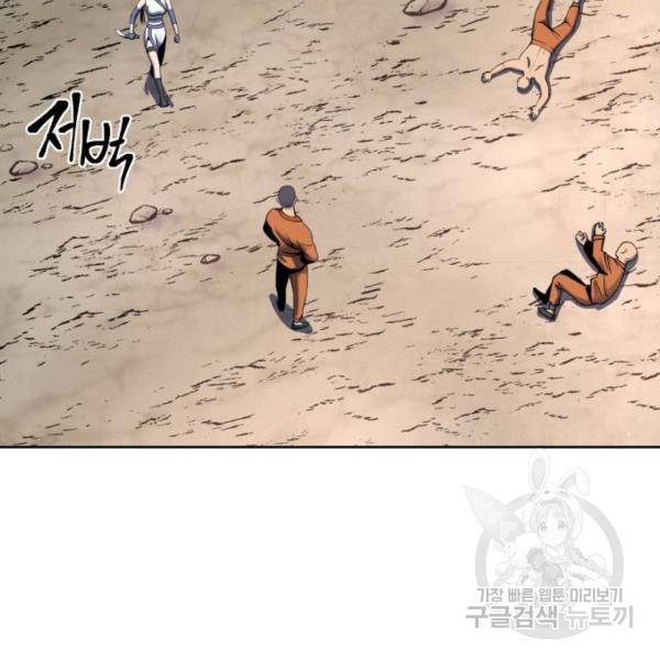 하북팽가 막내아들 30화 56