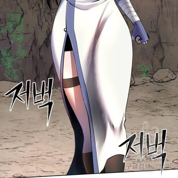 하북팽가 막내아들 30화 59