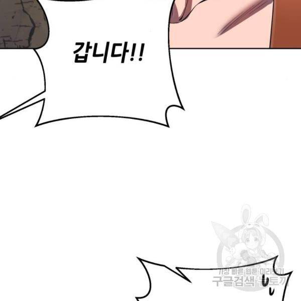 하북팽가 막내아들 30화 72