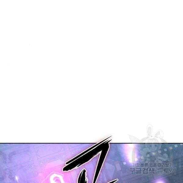 하북팽가 막내아들 30화 110