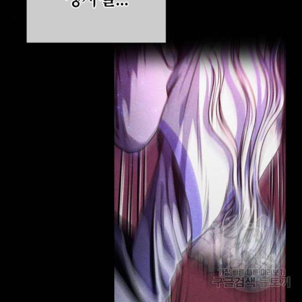 하북팽가 막내아들 30화 115