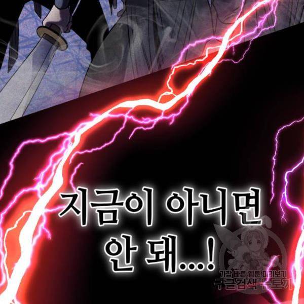 하북팽가 막내아들 30화 136