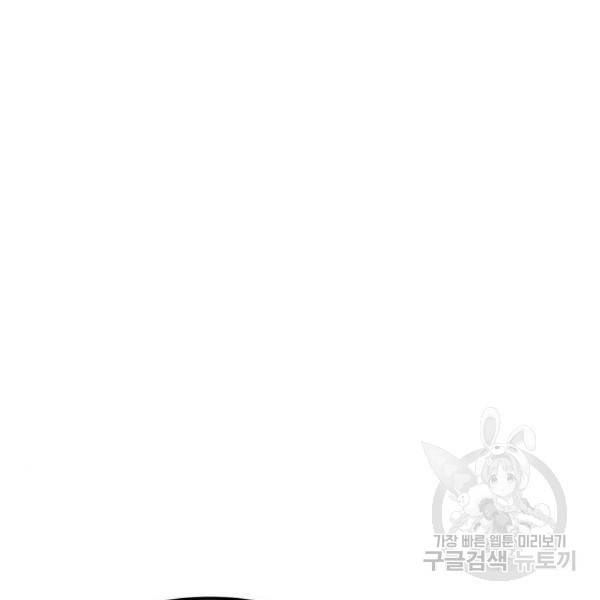 하북팽가 막내아들 30화 166