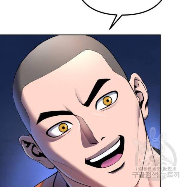 하북팽가 막내아들 30화 172